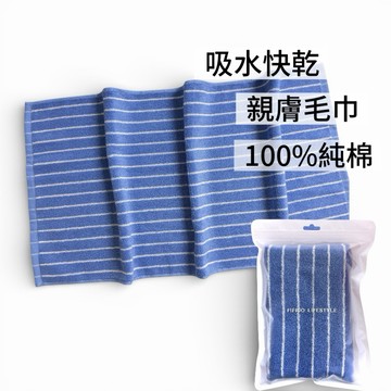 100%純棉毛巾 34×74 cm 吸水快乾 洗臉巾 擦手巾 親膚無添加 浴巾