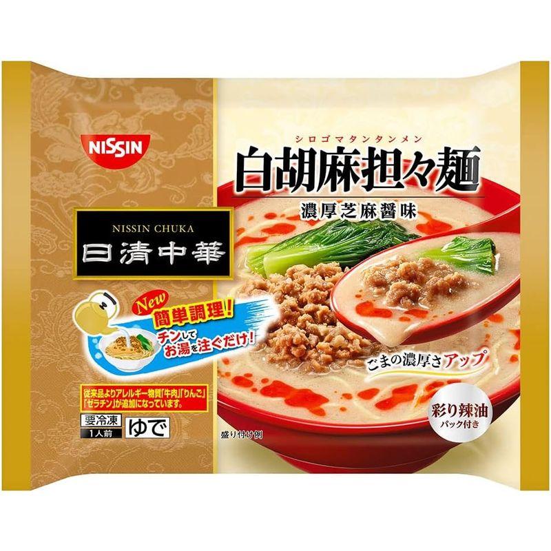 冷凍 日清食品 日清中華 白胡麻担々麺 316g×14個