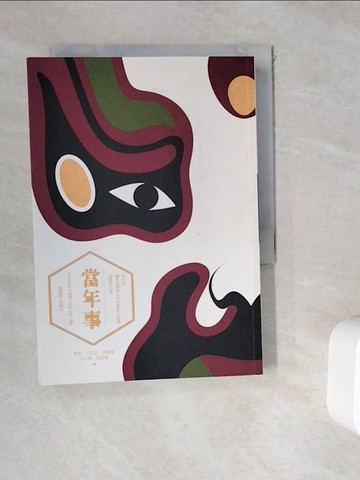 【書寶二手書T7／一般小說_WK8】當年事-第四屆BenQ 華文世界電影小說獎得獎作品集_常凱