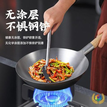 炒鍋鐵鍋老式鐵鍋炒菜鍋家用不粘鍋無涂層大勺馬勺燃氣灶