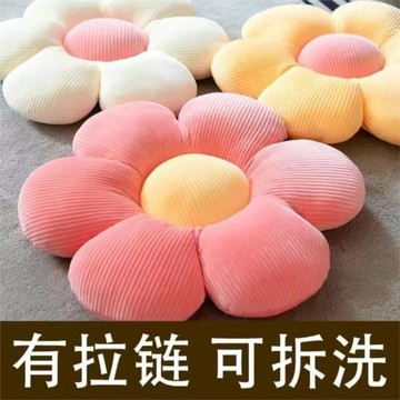 可愛小雛菊抱枕靠墊沙發墊花朵客廳飄窗懶人榻榻米臥室蒲團少女心