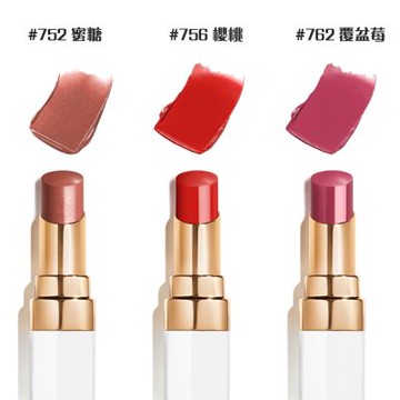 CHANEL 香奈兒COCO晶亮潤唇膏3g任1款(752蜜糖/756櫻桃/762覆盆莓-國際航空版)