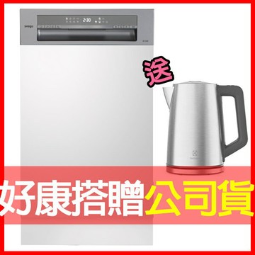 (獨家)買就送伊萊克斯快煮壺【SVAGO】45cm 半嵌式 自動開門洗碗機 VE7545 不含安裝 (客戶需自備門片&踢腳板) 電洽0968-894194