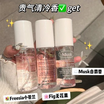 🔥正品PEACH JO+ 桃作韩式 ins风极简风 衣物香氛 除味喷雾 男女士淡香 香水 韓國香水 衣物異味 持久留香
