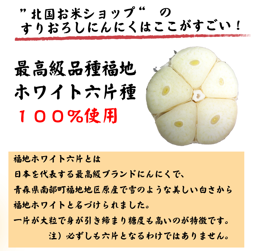 青森県産 すりおろしにんにく 2kg (1kgx2パック又は500gx4パック) 福地ホワイト六片 国産 冷凍便 真空パック 送料無料（沖縄・離島を除く） おろしにんにく