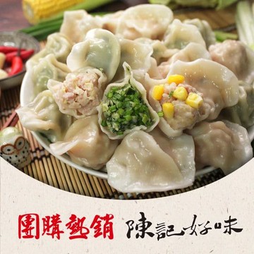 高麗菜/韭菜/玉米飽滿元寶手工水餃任選4包組(共400顆)