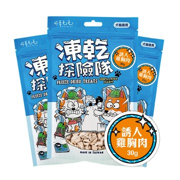 凍乾探險隊-陸地3入組│犬貓通吃-誘人雞胸肉