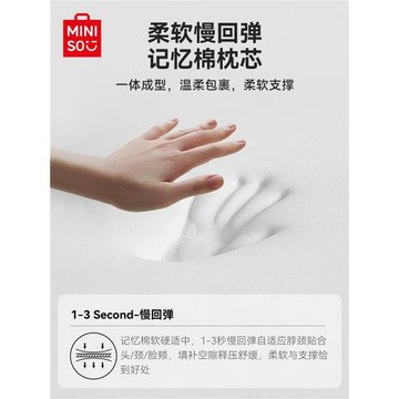 MINISO名創優品記憶棉u型枕旅行護頸椎枕飛機枕頭脖子枕便攜u形枕