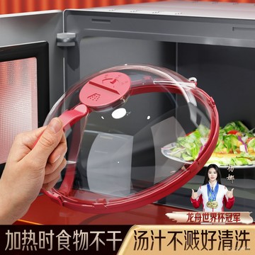 ✨新品低價/免運✨TINKOKO級微波爐蓋罩防油防濺註水加熱微波專用蓋收納盒 WRCD
