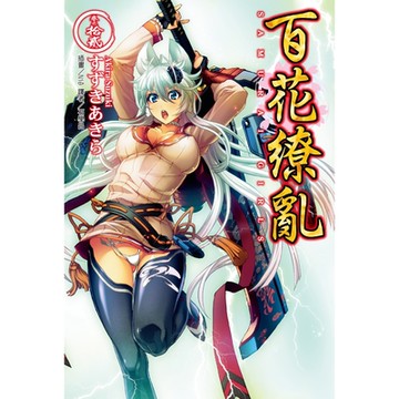 百花繚亂(12)_Readmoo 讀墨電子書