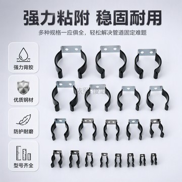 台灣出貨 U 型包膠彈性管夾 65mn 猛鋼不鏽鋼材質 單雙孔設計 5mm-75mm 規格 適配水管燈管加熱線