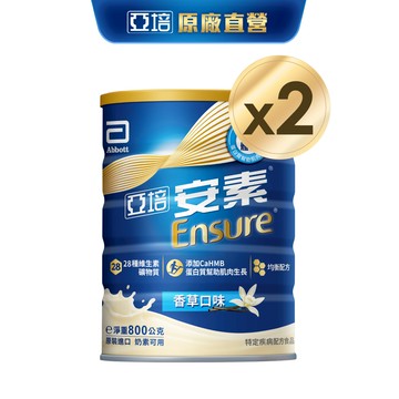 亞培 安素優能基(香草口味) HMB升級配方 (800g X2罐)｜亞培官方旗艦店