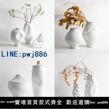【店家補貼】現代簡約新中式北歐創意陶瓷花瓶酒店樣板房白色插花器裝飾品擺件