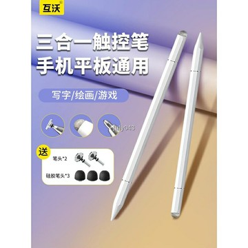 適用vivopad觸控筆vivo pad2手寫筆vivo電容筆手機平板觸屏筆pencil電腦安卓平替通用螢幕觸摸筆點觸繪