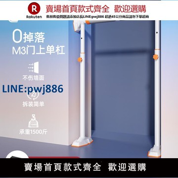 【公司貨 超低價】單杠室內家用墻體引體向上器家庭門上單桿兒童免打孔落地健身器材