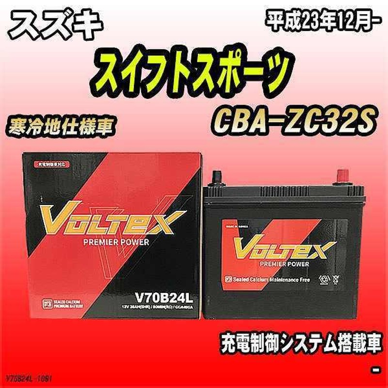 バッテリー VOLTEX スズキ スイフトスポーツ CBA-ZC32S 平成23年 ...