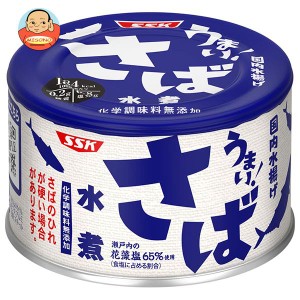 SSK うまい!鯖 水煮 150g缶×24個入×(2ケース)｜ 送料無料