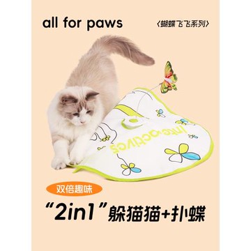afp電動貓玩具二合一趣味轉盤逗貓棒蝴蝶飛飛自嗨解悶貓咪用品