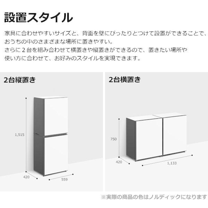 日立 冷蔵庫 R-MR7S Chiiil 73L 右開き 2台縦置き可能 冷蔵 セラー