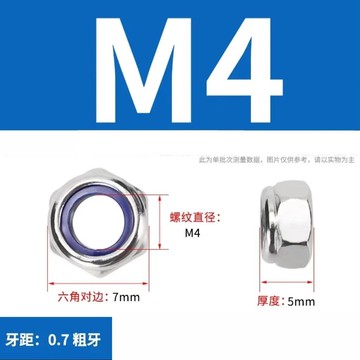 ✨可開發票#201/304/316不銹鋼鎖緊螺母防鬆螺絲帽尼龍六角防滑自鎖M3M4M5M6#免運