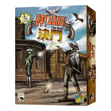 SWANPANASIA 砰 決鬥 BANG THE DUEL 繁體中文版