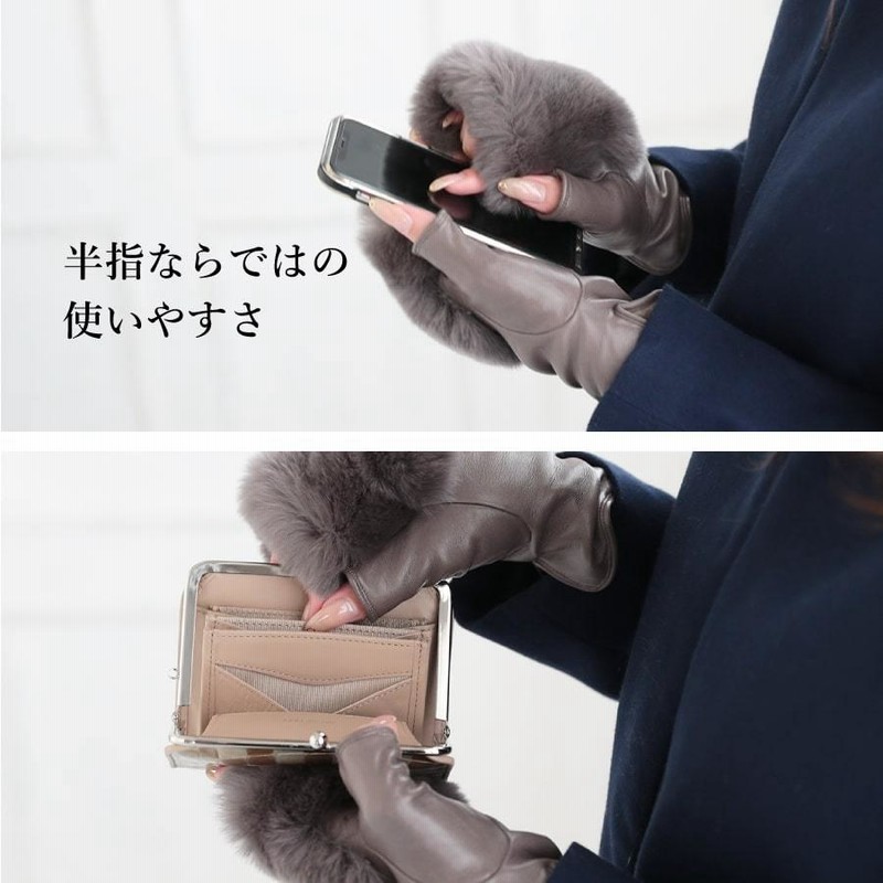 革手袋 レディース 指なし ファー付き 本革 ラムスキン 上品