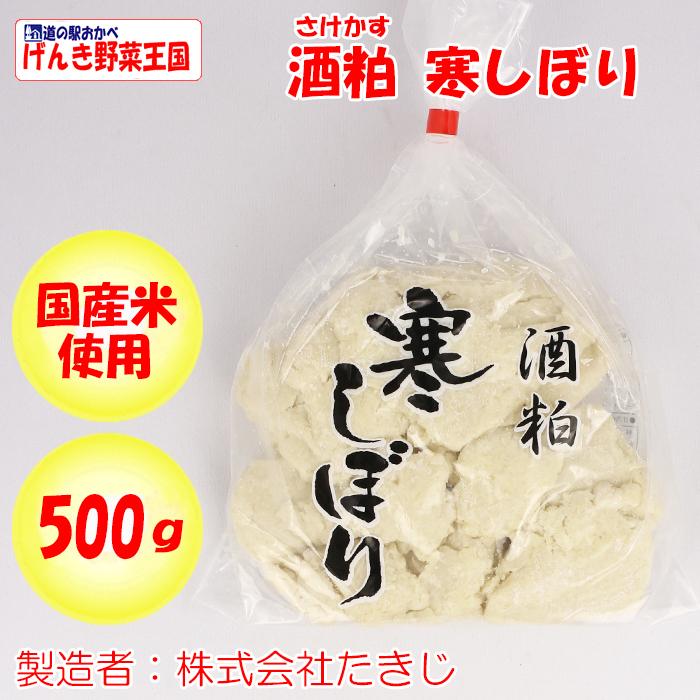 漬物用酒粕 踏込粕 １０kg - 酒かす