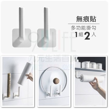 【九元生活百貨】EA 無痕貼多功能掛勾/2入 免釘牆無痕黏貼 廚房紙巾架 壁掛鍋蓋架 杯架 衣帽架掛鉤