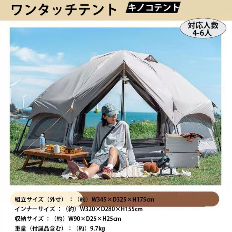 ワンタッチテント キノコテント ドーム型テント キャンプテント 耐水 