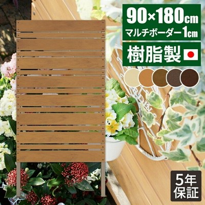 フェンス 目隠し パーテーション 180 後付け 目隠しフェンス 風呂場 洗濯 樹脂 ベランダ 庭 ルーバー ラティス 外構 柵 おしゃれ 木目調 人工木 戸建 境 通販 Lineポイント最大0 5 Get Lineショッピング