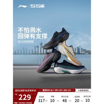 李寧吾適4.0防護版丨 䨻減震回彈中考透氣訓練輕便軟底跑步鞋男款
