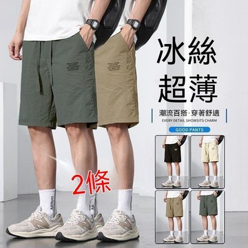 【臺灣出貨】韓版冰絲短褲男 夏季超薄涼感五分褲 寬鬆直筒運動休閒褲 透氣百搭男生短褲 1/2件