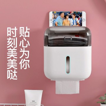 衛生間紙巾盒廁所衛生紙置物架抽紙盒免打孔創意防水紙巾架廁紙盒