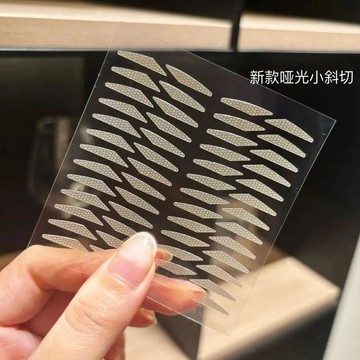 ✨臺灣出貨✨兔子化妝師同款雙眼皮貼啞光分段斜切自然隱形超粘透明防水多規格