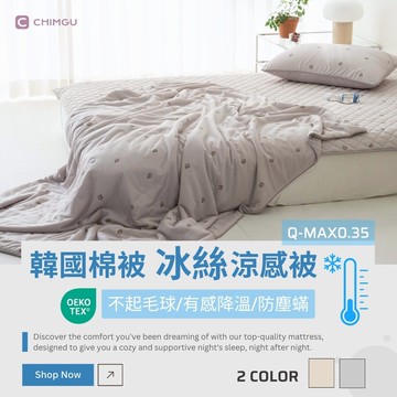 寢谷家居 | 涼被 冰冰被 被子 四季被 天絲涼被 兩用被 韓國涼被 韓國四季被 涼被雙人 韓國棉被 涼感被 兩用被