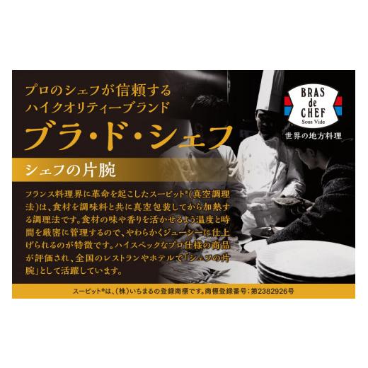 ふるさと納税 静岡県 焼津市 a10-786　国産銘柄鶏むね肉を塩で味付けしたホワイトチキン