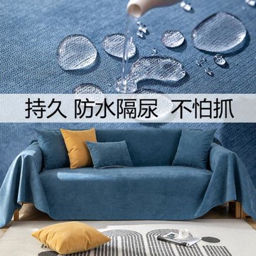 四季防貓抓隔尿一片式懶人沙發蓋巾防粘毛寶寶防水隔尿防滑全批發