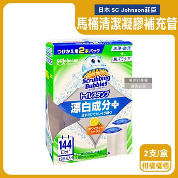 【日本SC Johnson莊臣】洗淨防污馬桶清潔凝膠補充管38gx2支/盒-柑橘（橘標）（本品不含推桿，便器去污可替換清潔劑，廁所免刷洗香氛凍，鑽石造型凝凍）_廠商直送