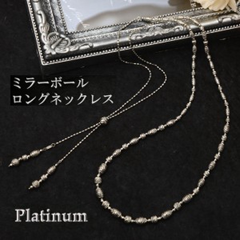 プラチナロングネックレス（60cm） - 通販 - hccglobal.com.au