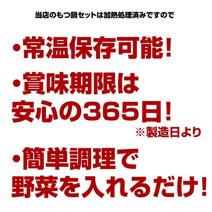 モツ鍋 もつ鍋 メガ盛り 博多  牛 もつ ホルモン 鍋 セット ちゃんぽん お取り寄せ 常温保存 長期保存可能  牛もつ鍋セット もつ 800g 3-4人前