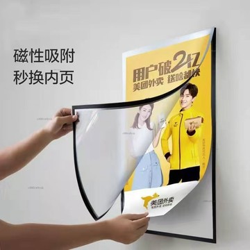 海報框 廣告框 架掛牆 掛牆免打孔 裱框 A2磁吸相框 4開磁性畵框4k廣告展示宣傳框 創意電梯海報貼墻免打孔