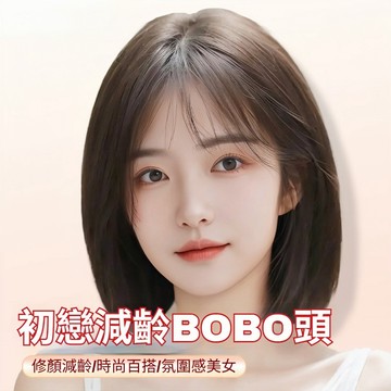 ⚡️💥 短髮波波頭 全頭套真人髮絲假髮女 修顏減齡自然蓬鬆真髮 中長款整頂假髮套 髮型方圓脸必入 假髮女
