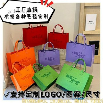 ins手提包大容量託特敞口手提袋百搭毛氈定製logo購物袋 訂製毛氈袋 客製毛氈託特包 敞口大容量 客製化毛氈手提包印刷