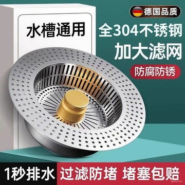 [24時熱賣]過濾水槽 過濾網 過濾神器不鏽鋼廚房水槽過濾網彈跳芯下水器通用按壓式洗碗池洗菜盆漏水塞 FIRY
