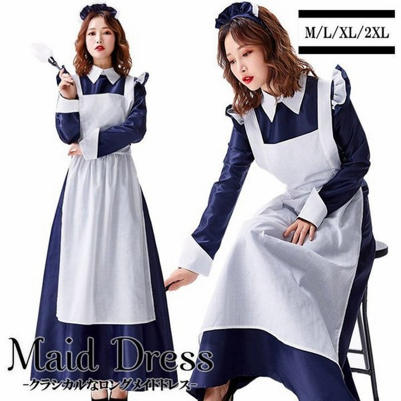 メイド服ハロウィンロングコスプレクラシックメイドメイド服コスチュームクラシックロングフリルイギリス風 通販 Lineポイント最大get Lineショッピング