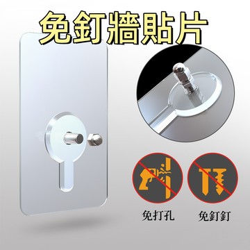 台灣現貨🌞免釘牆貼片 無痕釘 無痕貼 無痕貼片 免破壞牆面 強力免釘螺絲 無痕螺絲貼 強力 免釘免鑽孔 掛勾貼片