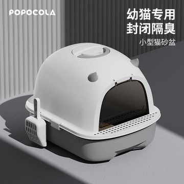 幼貓砂盆全封閉小號抽屜式貓籠小尺寸小型不占地小貓廁所防臭專用