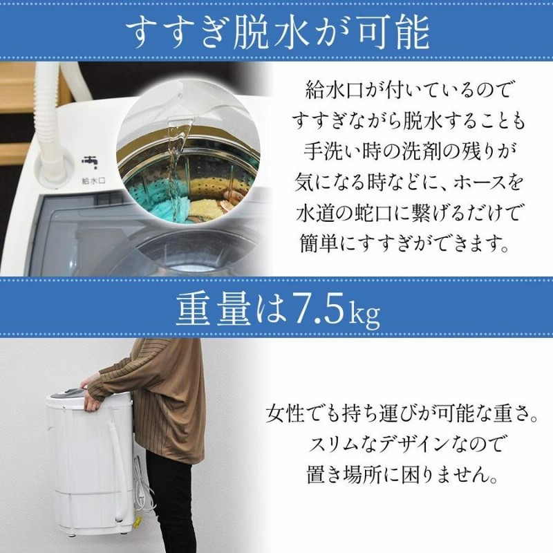 脱水機 小型 電動 小型脱水機 すすぎ脱水機能 軽量 コンパクト 脱水