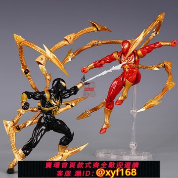 {保固一年 可打統編}二廠優質版國產海洋堂山口式漫威鋼鐵蜘蛛俠手辦模型關節可動異色