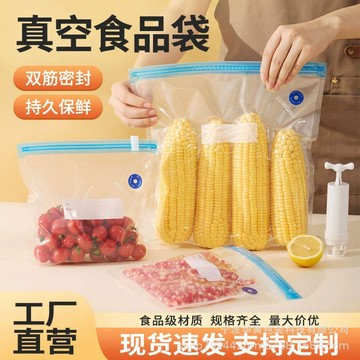 台灣發票快速出貨 真空夾鍊袋 真空袋 抽氣筒 食品真空袋 舒肥 真空袋 密封袋 密封袋 真空保鮮袋